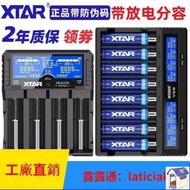 款XTAR VC8 VC4S18650充電器21700放電測試容量內阻修復26650