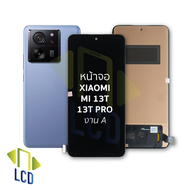 หน้าจอ Xiaomi Mi 13T / 13T Pro (งานA) จอXiaomi จอMi13T จอเสียวหมี่ จอมือถือ หน้าจอโทรศัพท์ อะไหล่หน้
