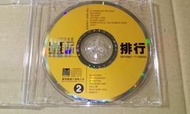 罕見個人收藏 早期英文CD 全美嘻哈票選最新排行第2集 14首曲目在圖4.6詠字櫃10 