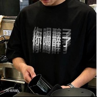 Short Sleeve Funny Text 'You Are Drunk' T-Shirt - Loose Fit Casual Wear