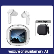XP16 AI หูฟังบลูทูธไร้สาย หูฟังไร้สาย บลูทูธ 6.0 จอแสดงผล LED พร้อมเคสชาร์จไร้สาย ควบคุมแบบสัมผัส ไม
