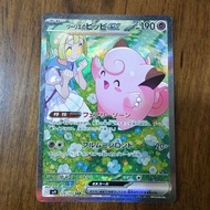 Lillie Clefairy 126/100 [Pokemon TCG][ Original English]