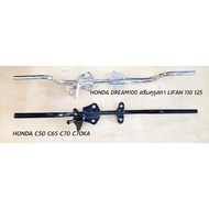 ❤พร้อมส่งทันที❤ [c50 c65 c70 c90 c700] เหล็กพักเท้าหน้า เหล็กวางเท้าหน้า C50 C65 C70 C70KA C700 DREA