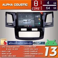 ALPHA COUSTIC GOLD SERIES เครื่องเสียงแอนดรอยสำหรับรถยนต์ TOYOTA FORTUNER รุ่นแอร์ดิจิตอล 2 แบบ (จอแ