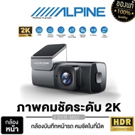 ALPINE Car Audio DVR-M02 Front Recording Camera DVR