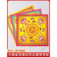 Da Fu Gold Joss Paper 大福金 400张 19x19cm 烫金莲花元宝纸 双面彩印折纸 DIY Worship Paper