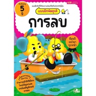 (BookZone) : Unji Exercise Book Erasure 5 Years