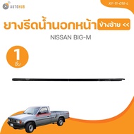 KORN Outer Wiper Rubber NISSAN BIG-M RH (XY-11-016-L XY-11-016-R) (1 Piece) | AUTOHUB