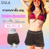 RIKA กางเกงขาสั้น ทรงสปอร์ต  Sport ผ้าคอตตอนนุ่มมาก  cotton super soft  EN4018 ขนาด M -XL