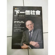 ️ Economic Management preloved book ️ < Next Society > Peter Dulac (Author)