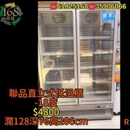 二手直立式冰櫃 急凍櫃 商用低溫櫃