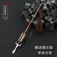 【免運】隋唐英雄傳周邊單雄信金釘棗陽槊狼牙棒金屬兵器模型合金擺件