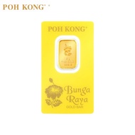 POH KONG 999.9/24K Gold Bunga Raya Gold Bar (5G)
