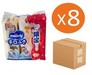 Moony - (原箱) 嬰兒 小童 手口用濕紙巾 (58片 x3包裝) x8pcs [平行進口]