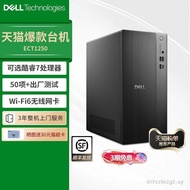 [Sales Volume Over 10,000] DELL/Delling Office Desktop Business Desktop Computer Host Set Online Cla