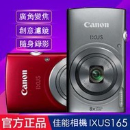 【攝界】貨到付款 全新 CANON IXUS 165 銀色 8倍光學變焦 佳能公司貨 數位相機 隨身機 IXUS 160