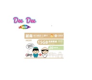 🚚包平郵 中國聯通 越南 8日 15GB 高速後 + 256K限速 + 20分鐘通話 5G/4G 無限數據  數據卡 上網卡 電話卡 旅遊卡 無需實名登記 即插即用 無需設定 支援數據分享