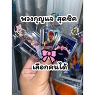 Bang Saen Camp Boxer Keychain 1x2 ” Optional Picture