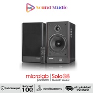 Microlab Solo 26 Bluetooth Speaker 2.0 Ch. (130 Watt) ลำโพงโฮมเธียเตอร์ รองรับบลูทูธ รับประกันศูนย์ไ