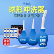 Medical Household Sausage Enema Medical Disposable Sausage Cleaner Cleaner Bath Private Care Spheric