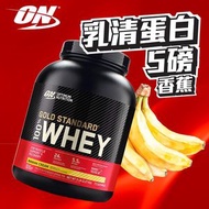 OPTIMUM NUTRITION - 金裝乳清蛋白粉 5磅｜原廠美國版｜香蕉味｜新舊包裝隨機發送#增肌#高蛋白#肌肉恢復