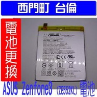 【西門町台倫】全新商品 ASUS ZenFone3 (ZE552KL) 原廠電池＊3.85V/2900mAh*