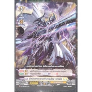 Vanguard Card Destruction War Knight Fosad (Non-Foil Card) Nation Katesang Touri Grade 3 D-BT01/020T