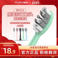 Electric Toothbrush Replacement Head Toothbrush Head Fupai Electric Toothbrush Head Antibacterial To