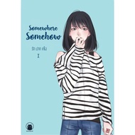 Somewhere Somehow Volume 1 & 2 by Monmaw | Thai GL Novel | English PDF | Romantic Yuri Girl Love Nov