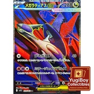 Mega Symphonia Mega Latias ex SR m1s 079/063 | Pokemon PTCG | Japanese