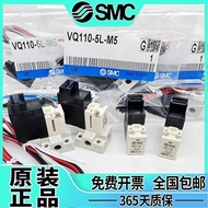 SMC Solenoid Valve VQ110/120-5L VQ110U/L-5LO VQ110-5M-5LO-5LB-5MO-M5-Q