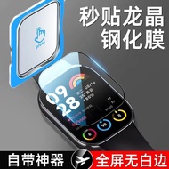 Suitable for Xiaomi Xiaomi Mi Band 8Pro Protective Film Tempered Film Immediate Sticker Positioning 