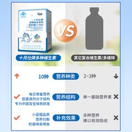 October Shi Multivitamin Baby Vitamin Full Supplement ABCD October Shi Multivitamin Calcium Suppleme