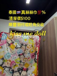 全新泰國kiss me doll💯%真絲絲巾