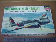 義峰~日本 Hasegawa 長谷川 1/144 二次世界大戰 日本陸軍 重爆擊機 三菱 ki-21 九七式重爆