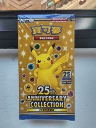 Pokémon TCG 寶可夢集換式卡牌遊戲 劍 & 盾 25週年紀念擴充包 繁中版  - S8aF
原盒16包 有膜 Pokemon 25th ANNIVERSARY COLLECTION