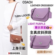 原$988👉蝕本價$899 😍✅香港現貨✅只有一個😍快快手，好快冇曬㗎😖 唔洗一千抵到嚇親🤣千祈唔好錯過😍😍   有氣質又特別❤️❤️ 靚價$9xx  Coach leather crossbody 