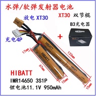 ▬✺950 mah rechargeable 14650 7.4 V to 11.1 V 20 c instead of 7 power lithium batteries battery 8.4 V