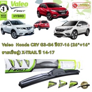 Valeo ใบปัดน้ำฝน Honda CRV G3-G4 ปี07-16 x-TRAIL ปี14-17 (26"+16" ขายเป็นคู่) คลิปล็อคใส่ง่าย