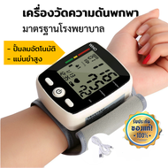 omron Rechargeble Wrist Automatic Blood Pressure Monitor เครื่องวัดความดัน แบบตั้ง เครื่องวัดความดัน เครื่องวัดความดัน 1 ปี วัดความดัน เครื่องวัดความดันไร้สาย