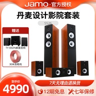 Jamo S526 Hcs5 Home Theater 5.1 Audio Combination Set Living Room Home Theater Speaker