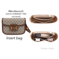 ที่จัดระเบียบกระเป๋า GUCCI HORSEBIT 1955 mini และ small  Gucci Horsebit Insert bag ช่วยดันทรงกระเป๋า ️️ //