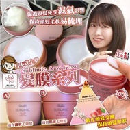 日本🇯🇵資生堂Sublimic Airy Flow 髮膜系列