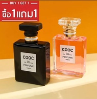 ซื้อ1แถม1ฟรี!!! สินค้าพร้อมจัดส่ง เพิ่มลงรายการที่ชอบได้เลยค่ะน้ำหอม COOC COCOSILIYA EAU DE PARFUM น้ำหอมแฟชั่น