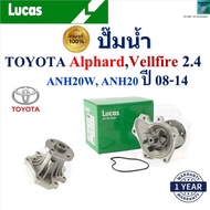 LUCAS Water Pump Toyota Alphard Vellfire 2.4 ANH20W ANH20 Year 08-14 Engine 1AZ-FE 2AZ-FE LWPT5094