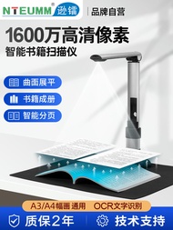 เครื่องสแกนเอกสาร A3 ความละเอียดสูง 26MP ถ่ายต่อเนื่อง ไม่ต้องถอดหนังสือ