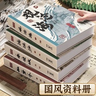 New Chinese Style Folder Information Book A4 Test Paper Storage Bag Certificate Collection Book Tran