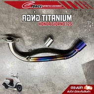 คอท่อไทเทเนียม แท้ ( สำหรับท่อเดิม ) Giorno125 Honda Giorno2023 ขนาดเท่าเดิม ใส่แทนของเดิมได้เลย จีอ