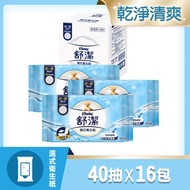 限時限量【舒潔】濕式衛生紙補充包   40抽x16包 #民生用品特輯