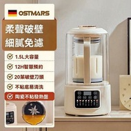 德國Ostmars靜音破壁機3-4人免過濾家用全自動豆漿機香港三腳插蘇 一年保養